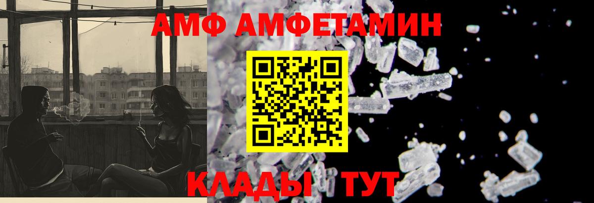 Томск  Амфетамин VHQ  АМФ  Амфетамин  Вход с VPN 