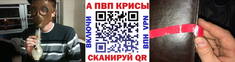 mega маркетплейс  Томск  Альфа ПВП кристаллы  купить  