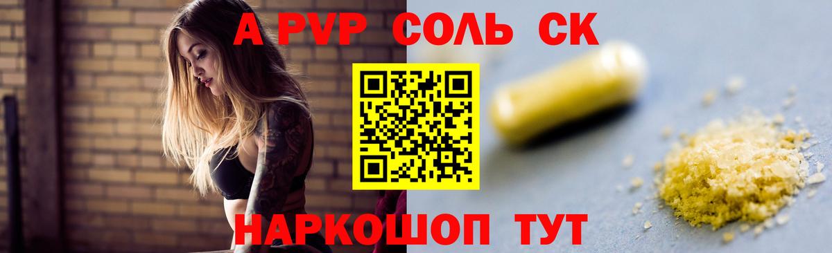 Томск  Alpha-PVP мука  Alfa_PVP крисы CK  Alpha PVP  Вход с VPN 