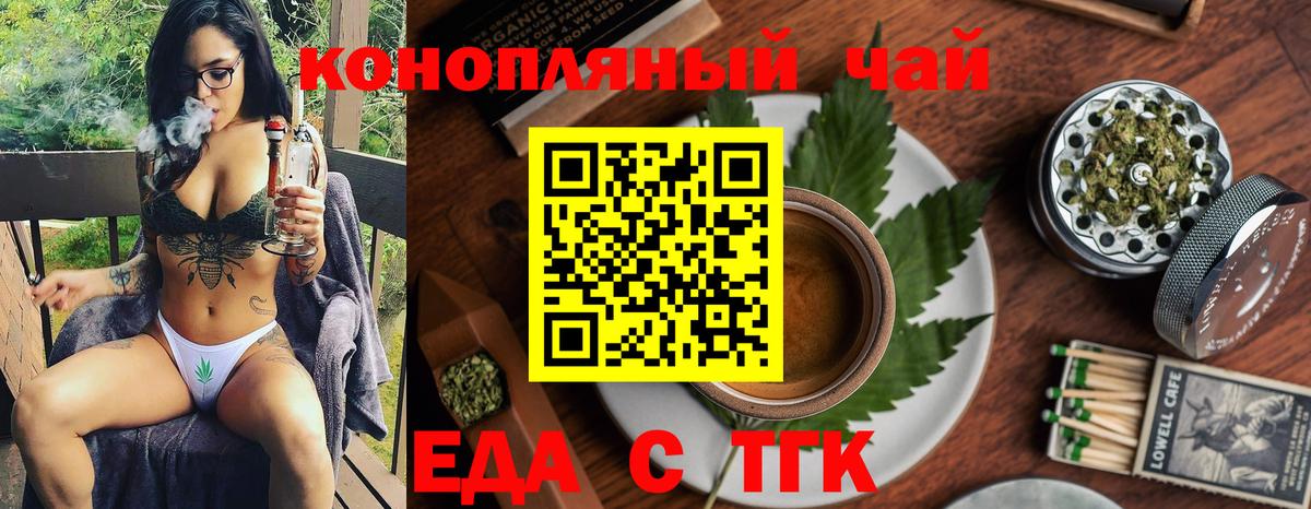 Томск  Canna-Cookies марихуана  Вход с VPN 