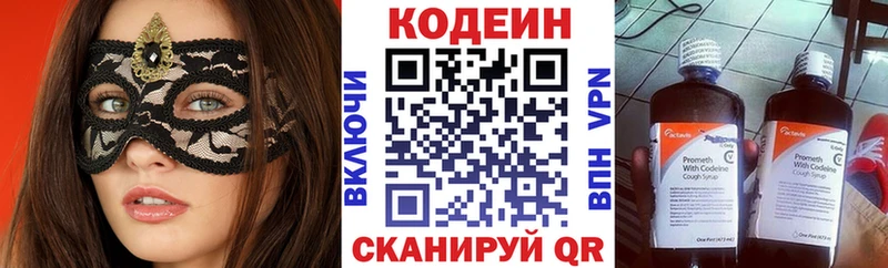 купить закладку  Томск  Codein напиток Lean (лин) 