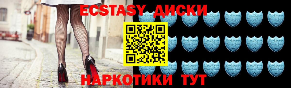 Томск  Ecstasy 99%  ЭКСТАЗИ  ЭКСТАЗИ таблы  это наркотические препараты  Вход с VPN 