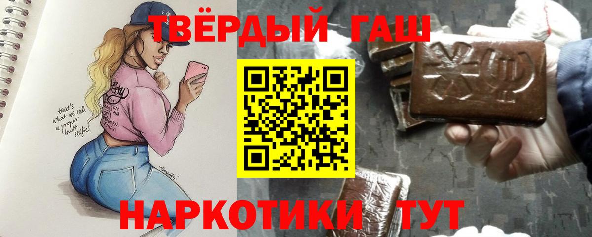 ГАШИШ Ice-O-Lator  Гашиш индика сатива  Вход с VPN  Гашиш  Томск 