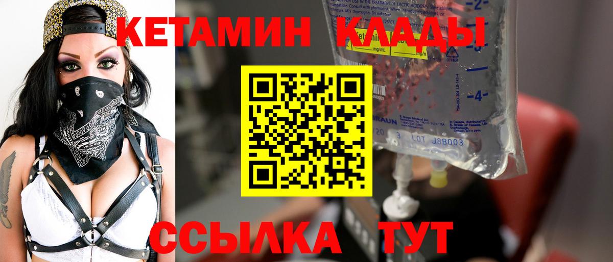 Томск  КЕТАМИН VHQ  Вход с VPN  КЕТАМИН ketamine 