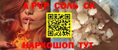 соль ск Пушкино