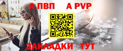 а пвп мука Пыть-Ях
