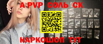 соль ск Пушкино