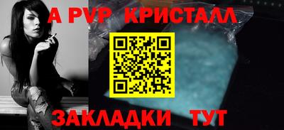 а пвп мука Пыть-Ях
