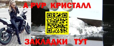 а пвп мука Пыть-Ях
