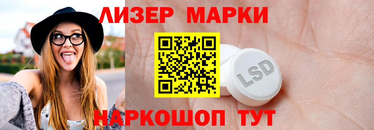 LSD-25 экстази ecstasy  Лсд 25 экстази кислота  OMG ТОР  Томск  Вход с VPN 