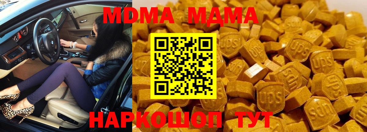 МДМА VHQ  MDMA Molly  Вход с VPN  Томск 