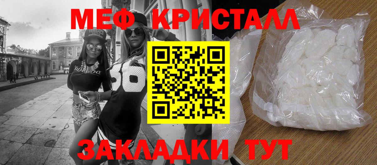 МЕФ мука  Вход с VPN  Томск  МЯУ-МЯУ mephedrone 