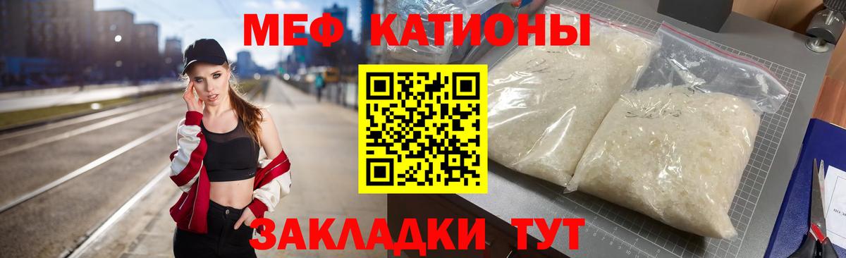 Мефедрон  Томск