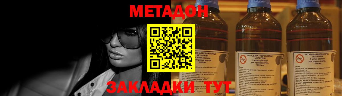 Томск  Метадон мёд  Вход с VPN 