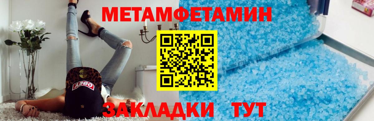 Томск  МЕТАМФЕТАМИН  Вход с VPN  МЕТАМФЕТАМИН кристалл  МЕТАМФЕТАМИН кристалл 