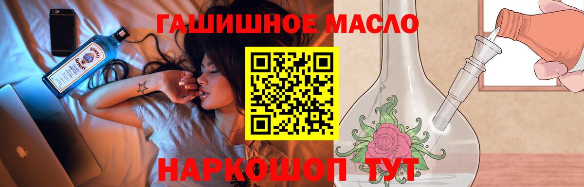 ТГК концентрат  ТГК вейп  Вход с VPN  Томск 