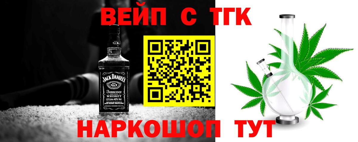 Дистиллят ТГК вейп Томск